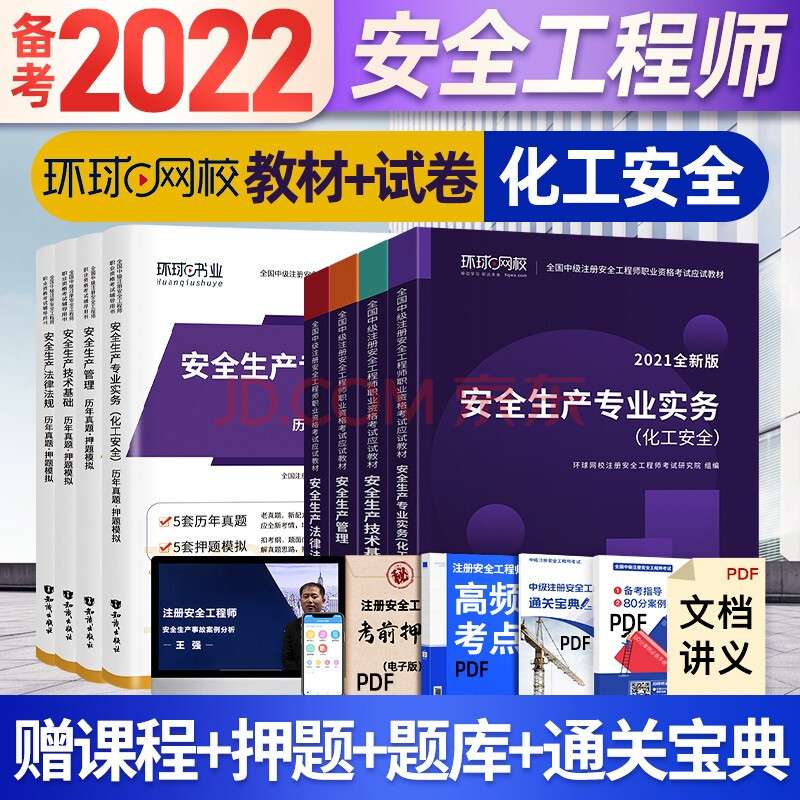 安全工程師考試時間2023年,安全工程師2021年 第1張 安全工程師考試時間2023年,安全工程師2021年 第1張