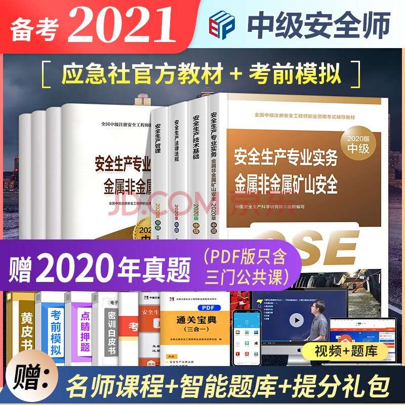 安全工程師考試時間2023年,安全工程師2021年 第2張 安全工程師考試時間2023年,安全工程師2021年 第2張