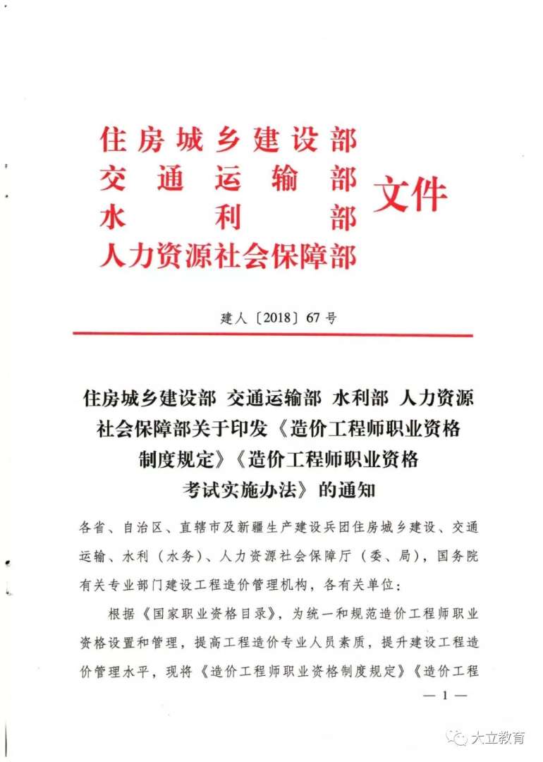 助理造價工程師工作內容助理造價工程師什么用 第1張 助理造價工程師工作內容助理造價工程師什么用 第1張