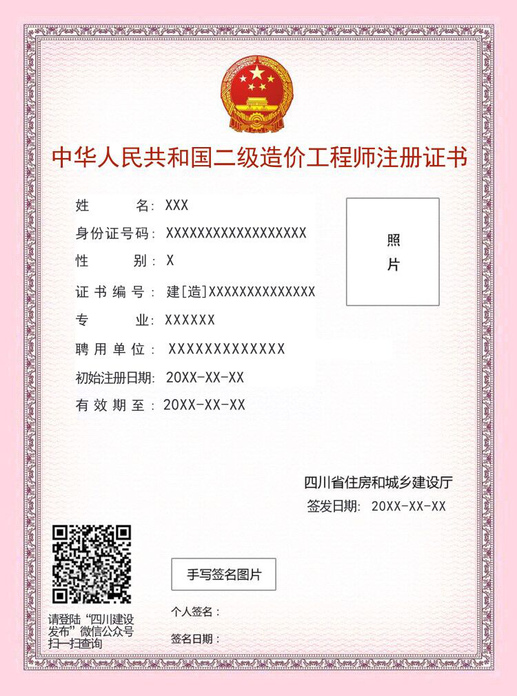 安慶二級造價工程師印章,安慶二級造價工程師印章圖片 第1張 安慶二級造價工程師印章,安慶二級造價工程師印章圖片 第1張