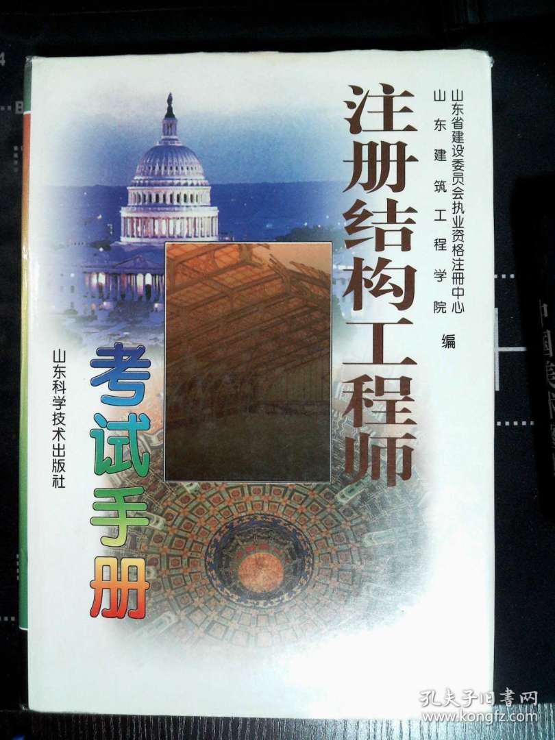 結構工程師需要多久結構工程師需要考的證書 第1張 結構工程師需要多久結構工程師需要考的證書 第1張