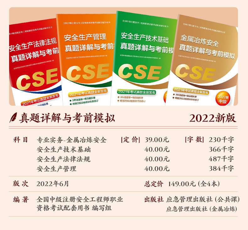 注冊安全工程師的配備選擇題注冊安全工程師的配備 第2張 注冊安全工程師的配備選擇題注冊安全工程師的配備 第2張