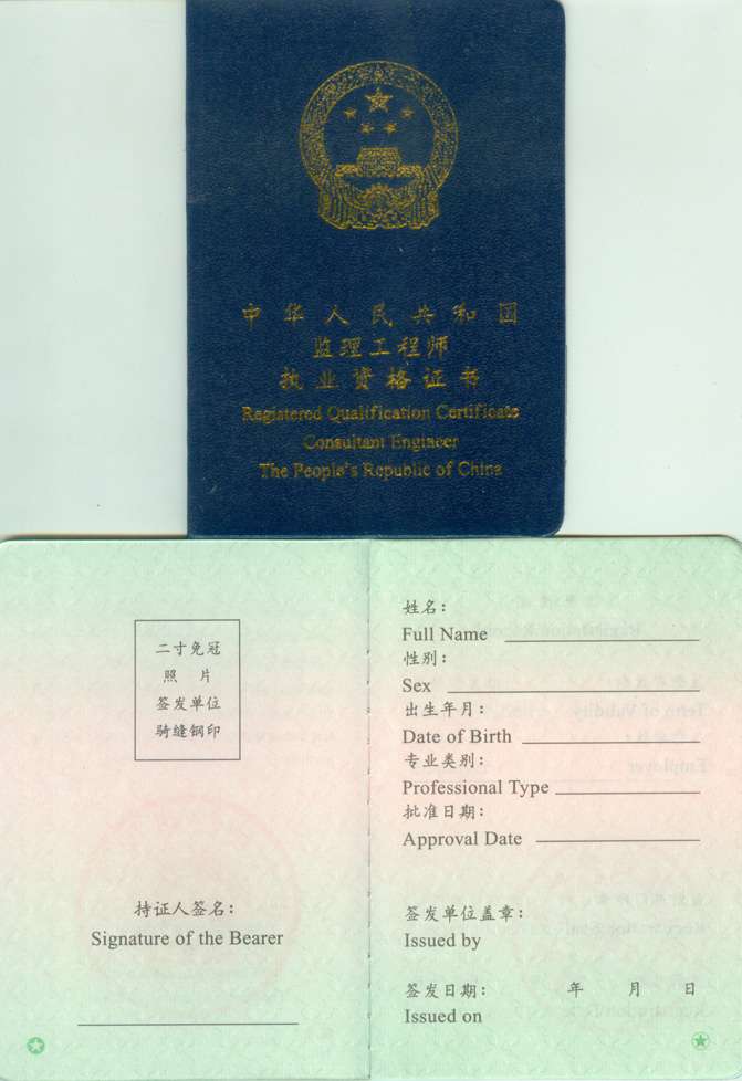 人防注冊監理工程師全國聯網查詢人防工程注冊監理工程師 第1張 人防注冊監理工程師全國聯網查詢人防工程注冊監理工程師 第1張