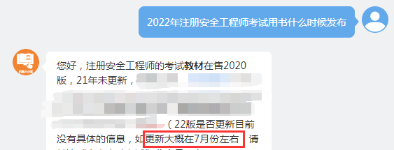 注冊安全工程師管理規定,最新修訂的日期2022年注冊安全工程師管理許可 第1張 注冊安全工程師管理規定,最新修訂的日期2022年注冊安全工程師管理許可 第1張