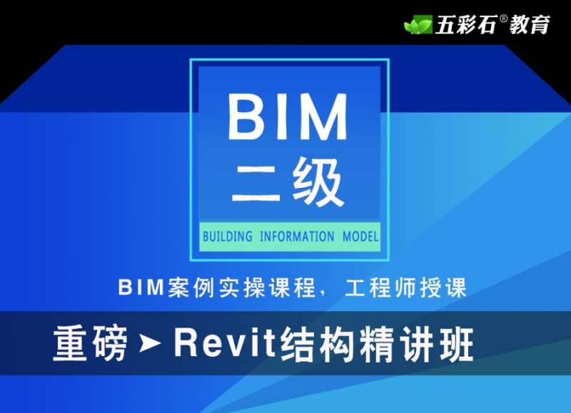 香港培訓bim工程師多少錢香港培訓bim工程師 第1張 香港培訓bim工程師多少錢香港培訓bim工程師 第1張