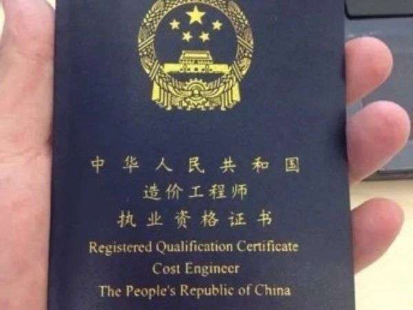 造價(jià)工程師前景與現(xiàn)狀,造價(jià)工程師前 第2張 造價(jià)工程師前景與現(xiàn)狀,造價(jià)工程師前 第2張