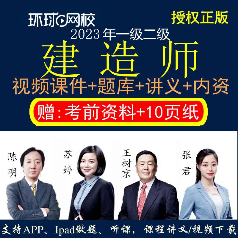 陳明一級(jí)建造師課件2020一建陳明視頻分享 第2張 陳明一級(jí)建造師課件2020一建陳明視頻分享 第2張