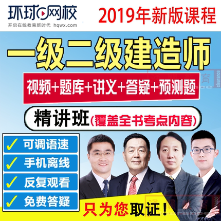 陳明一級(jí)建造師課件2020一建陳明視頻分享 第1張 陳明一級(jí)建造師課件2020一建陳明視頻分享 第1張