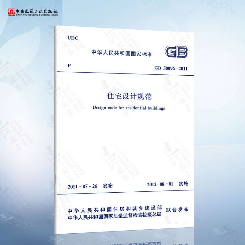 住宅設(shè)計規(guī)范住宅設(shè)計規(guī)范gb500962019 第1張 住宅設(shè)計規(guī)范住宅設(shè)計規(guī)范gb500962019 第1張