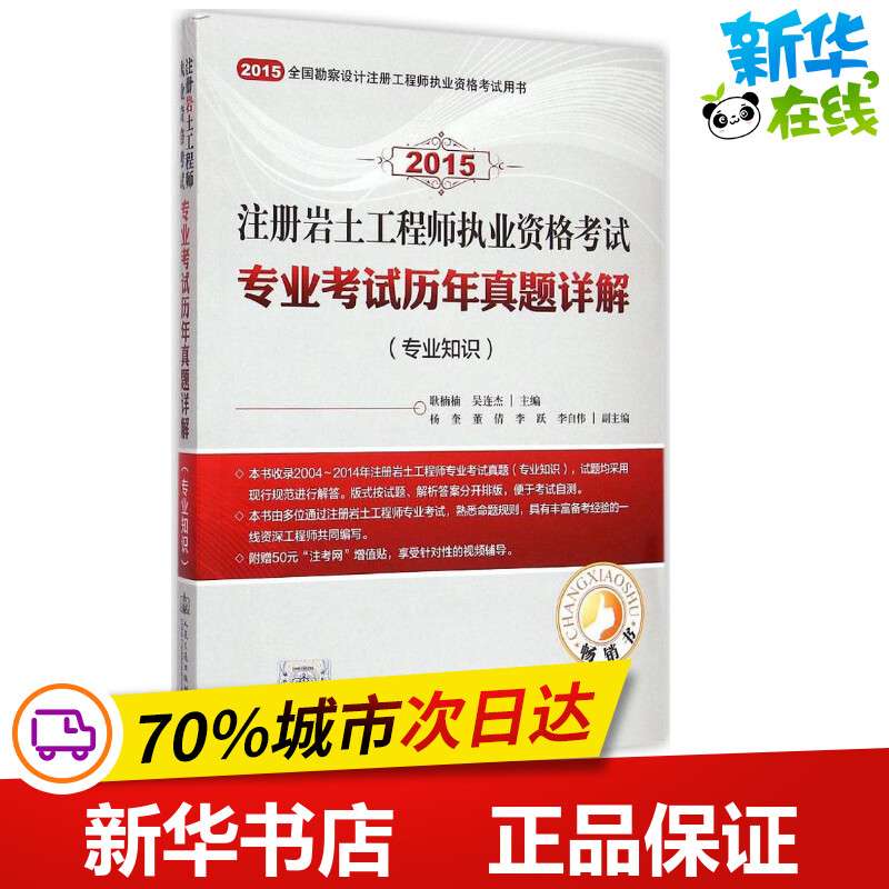 二級注冊巖土工程師考試科目有哪些,二級注冊巖土工程師 第1張 二級注冊巖土工程師考試科目有哪些,二級注冊巖土工程師 第1張