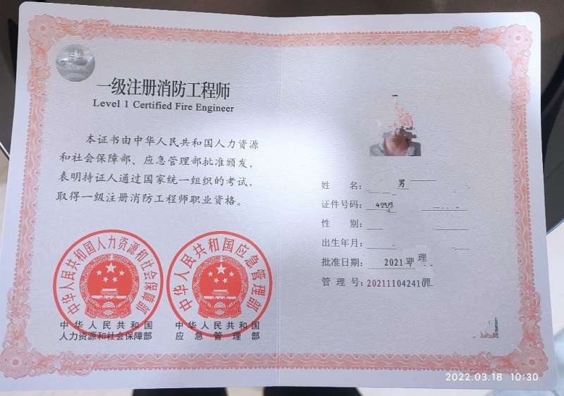 一級(jí)注冊(cè)結(jié)構(gòu)工程師0一級(jí)注冊(cè)結(jié)構(gòu)工程師基礎(chǔ)考試  第2張