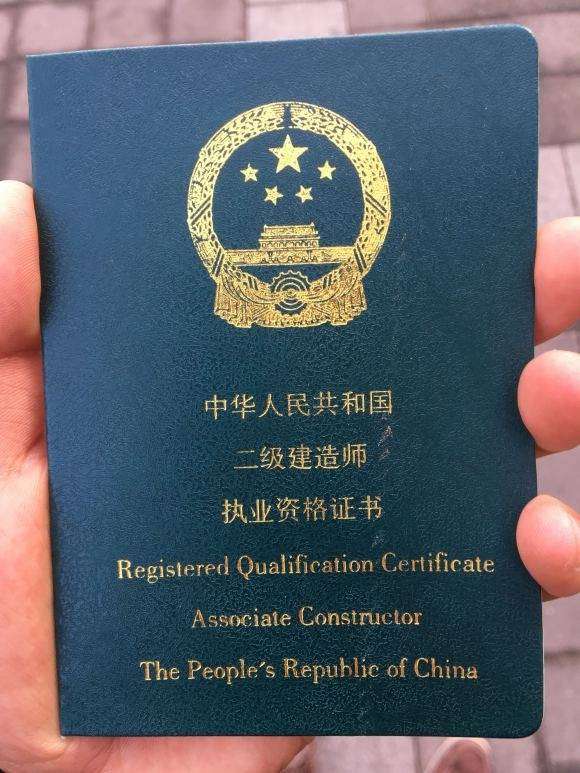 包含二級建造師通過率高嗎的詞條 第1張 包含二級建造師通過率高嗎的詞條 第1張