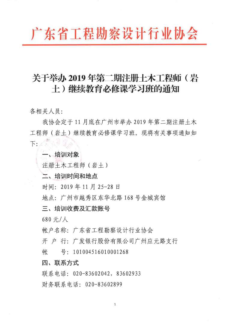 浙江省注冊巖土工程師繼續(xù)教育浙江省巖土工程師繼續(xù)教育平臺登錄 第1張 浙江省注冊巖土工程師繼續(xù)教育浙江省巖土工程師繼續(xù)教育平臺登錄 第1張