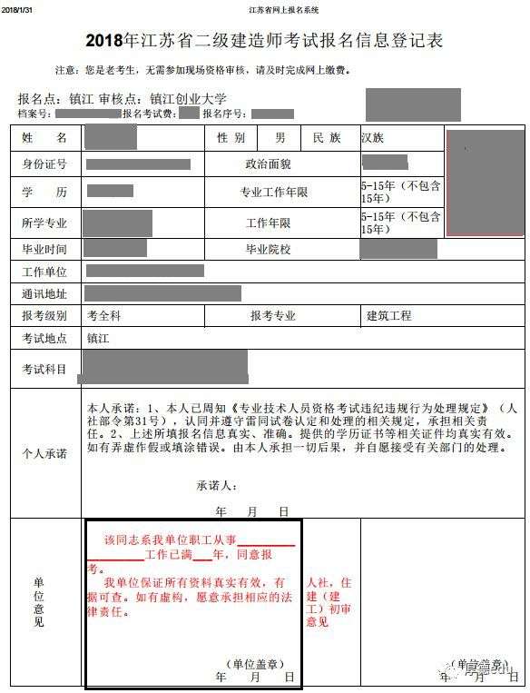重慶市二級建造師報名時間重慶市二級建造師2022年報考時間 第2張 重慶市二級建造師報名時間重慶市二級建造師2022年報考時間 第2張