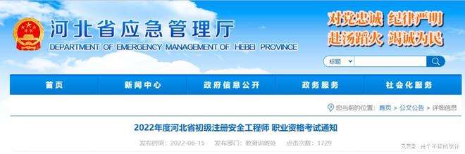 注冊安全工程師培訓班哪個好注冊安全工程師哪家培訓機構好 第2張 注冊安全工程師培訓班哪個好注冊安全工程師哪家培訓機構好 第2張