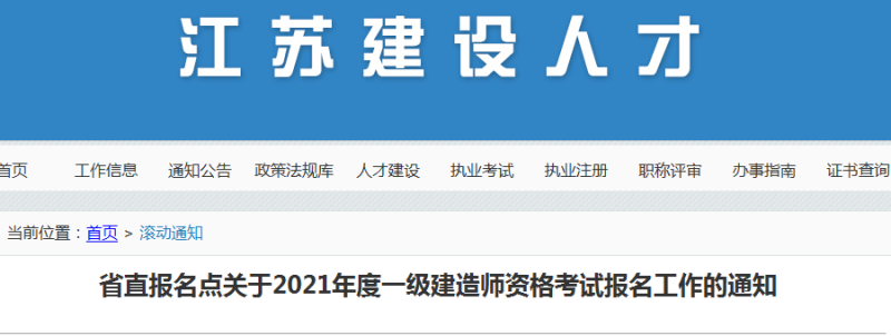 市政一級建造師工資,市政一級建造師工資一般多少  第2張