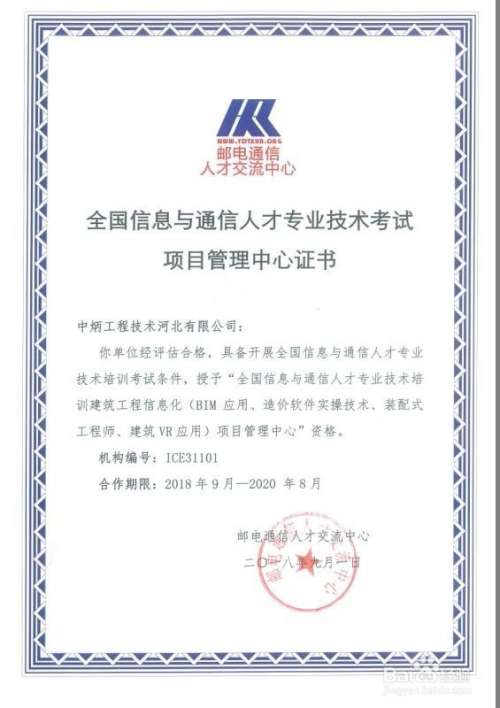 江西萍鄉bim工程師怎么考的簡單介紹 第2張 江西萍鄉bim工程師怎么考的簡單介紹 第2張