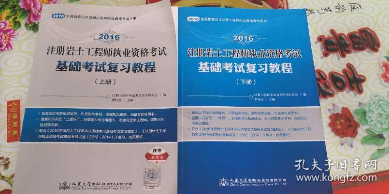 考巖土工程師的相近專業巖土工程師吃香嗎  第2張