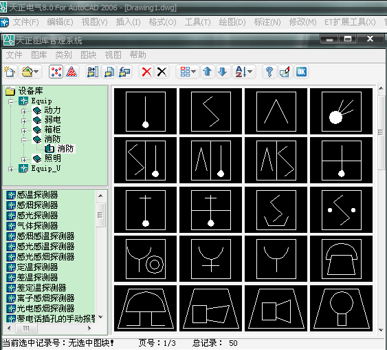 天正電氣7.5天正電氣70破解版下載 第2張 天正電氣7.5天正電氣70破解版下載 第2張