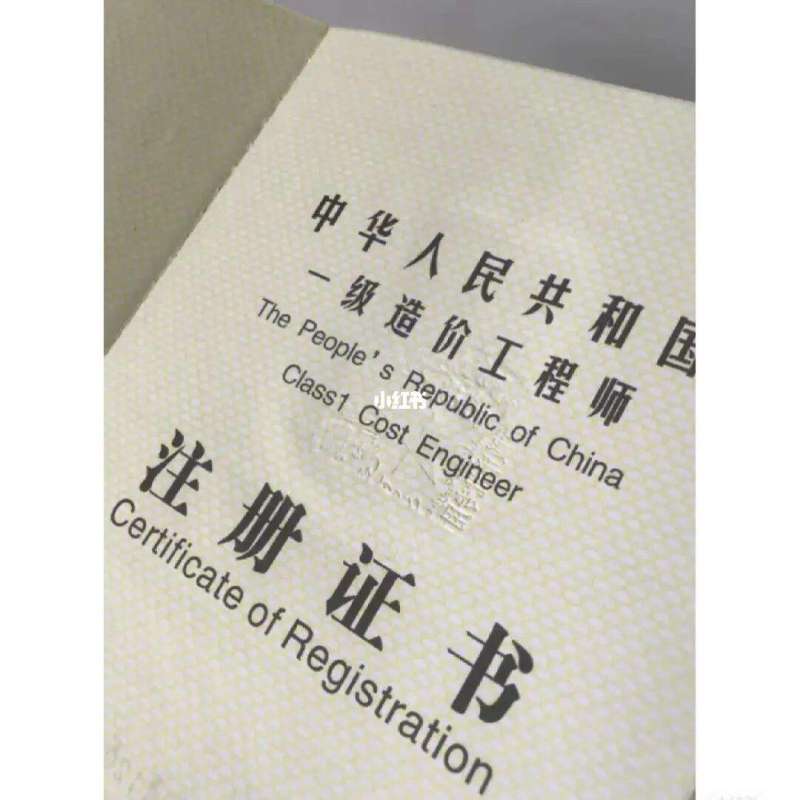 造價(jià)工程師聘任工程師造價(jià)工程師聘任工程師條件 第1張 造價(jià)工程師聘任工程師造價(jià)工程師聘任工程師條件 第1張