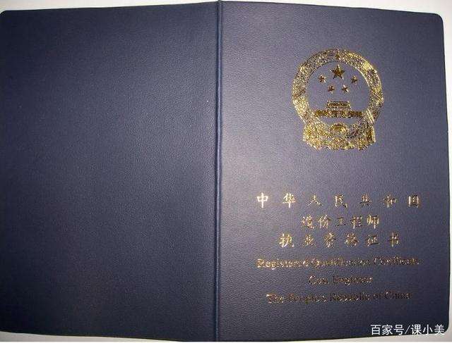 造價(jià)工程師聘任工程師造價(jià)工程師聘任工程師條件 第2張 造價(jià)工程師聘任工程師造價(jià)工程師聘任工程師條件 第2張