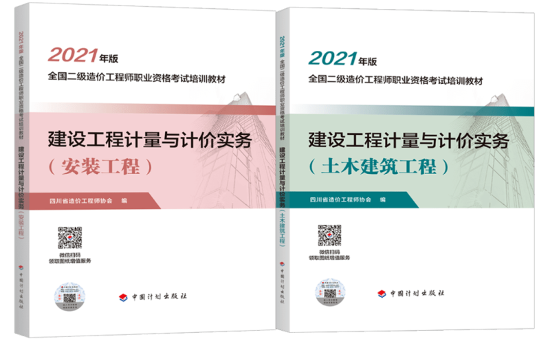 大專畢業可以考二級結構工程師嗎,大專可以考一級注冊結構工程師條件 第2張 大專畢業可以考二級結構工程師嗎,大專可以考一級注冊結構工程師條件 第2張