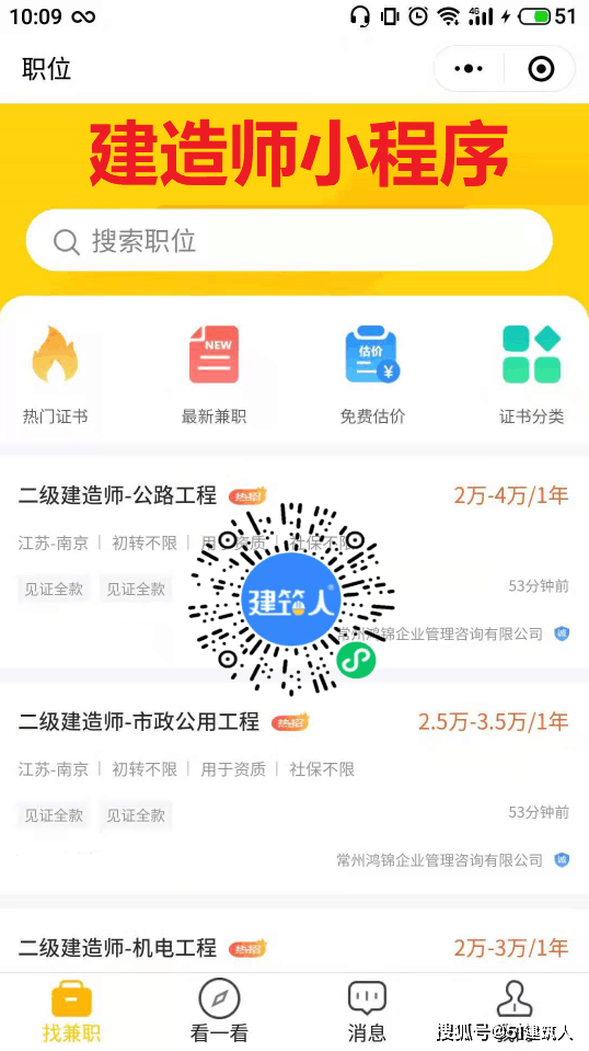 二級(jí)建造師證什么時(shí)候領(lǐng)取二級(jí)建造師資格證書什么時(shí)候領(lǐng)取 第2張 二級(jí)建造師證什么時(shí)候領(lǐng)取二級(jí)建造師資格證書什么時(shí)候領(lǐng)取 第2張