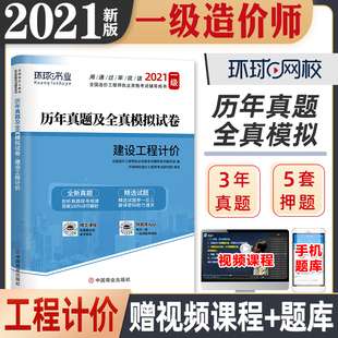 一級造價工程師考試網校一級造價工程師考試網校怎么樣 第2張 一級造價工程師考試網校一級造價工程師考試網校怎么樣 第2張