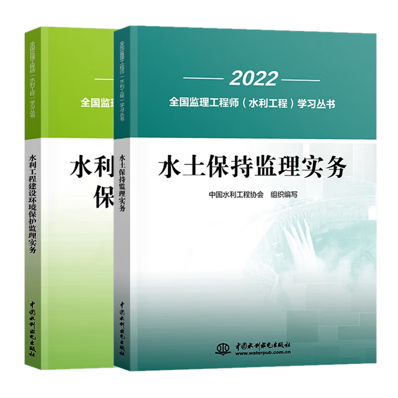 水利監(jiān)理工程師考試時間水利監(jiān)理工程師考試  第2張