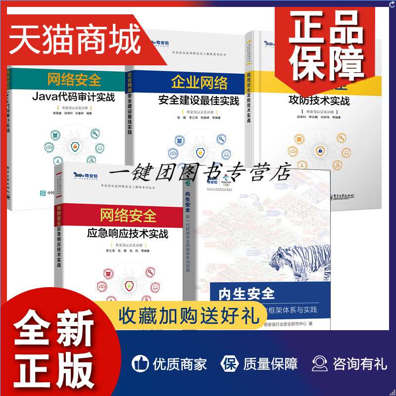 網絡安全工程師入門網絡安全工程師入門書籍推薦  第1張