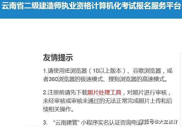 云南省二級建造師,云南省二級建造師注冊查詢 第2張 云南省二級建造師,云南省二級建造師注冊查詢 第2張