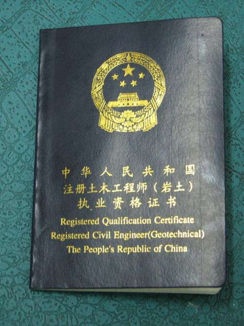 二級(jí)注冊(cè)巖土工程師報(bào)考條件,云南巖土工程師報(bào)考條件 第2張 二級(jí)注冊(cè)巖土工程師報(bào)考條件,云南巖土工程師報(bào)考條件 第2張