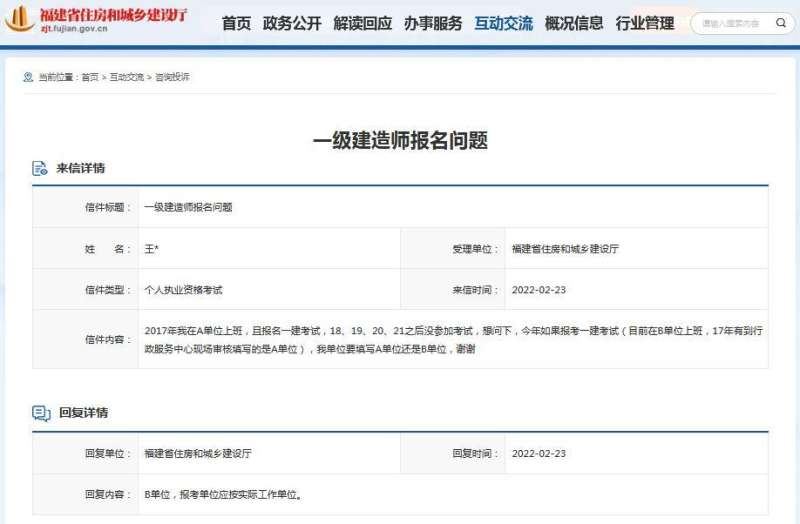 福建一級建造師報名條件,福建一級建造師報名條件要求 第1張 福建一級建造師報名條件,福建一級建造師報名條件要求 第1張