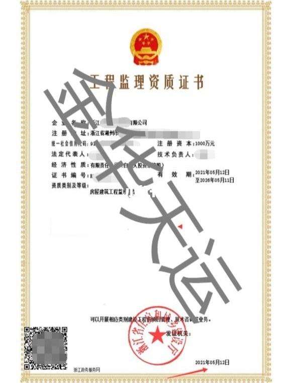 監理工程師代辦在哪兒報名,監理工程師代辦 第1張 監理工程師代辦在哪兒報名,監理工程師代辦 第1張