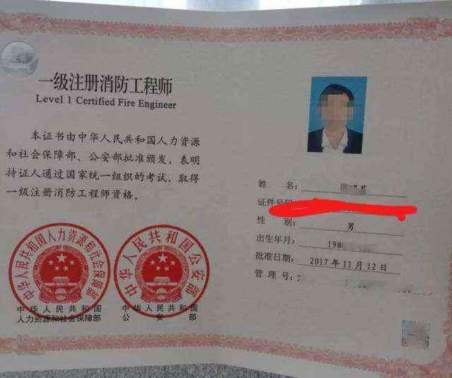 山東消防工程師條件,山東報考消防工程師條件 第1張 山東消防工程師條件,山東報考消防工程師條件 第1張