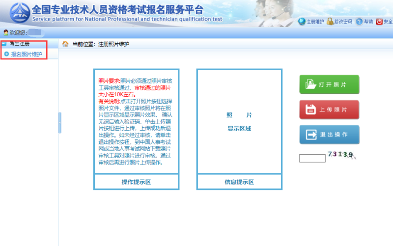監理工程師注冊網,監理工程師注冊網站 第1張 監理工程師注冊網,監理工程師注冊網站 第1張