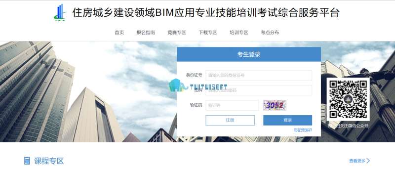 bim工程師考試時間及條件,bim工程師證書有用嗎報考條件 第1張 bim工程師考試時間及條件,bim工程師證書有用嗎報考條件 第1張