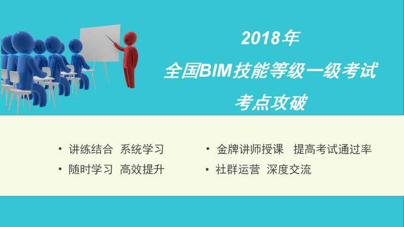 bim工程師考試時間及條件,bim工程師證書有用嗎報考條件 第2張 bim工程師考試時間及條件,bim工程師證書有用嗎報考條件 第2張