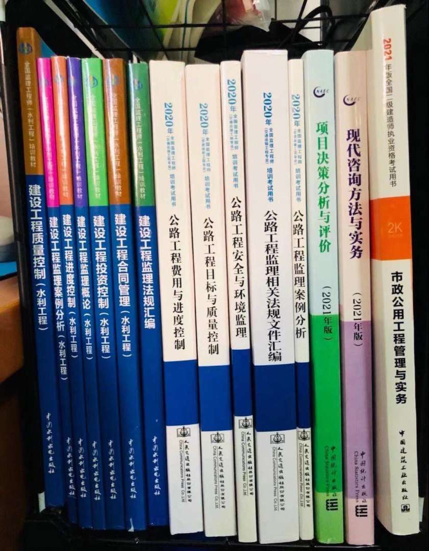 注冊監(jiān)理工程師考試用書下載的簡單介紹  第2張
