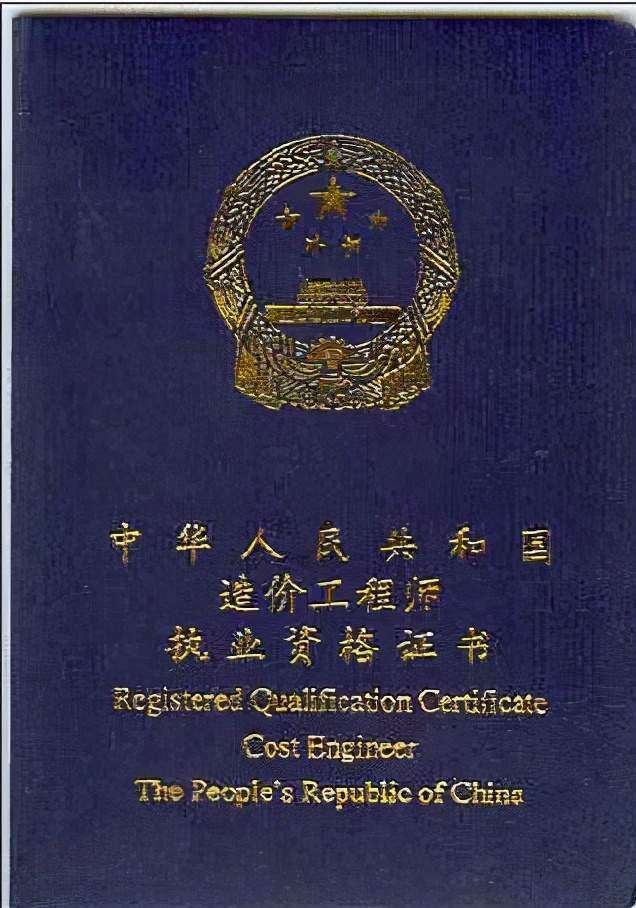 江蘇造價工程師要社保嗎江蘇省造價員證書還有用嗎 第2張 江蘇造價工程師要社保嗎江蘇省造價員證書還有用嗎 第2張