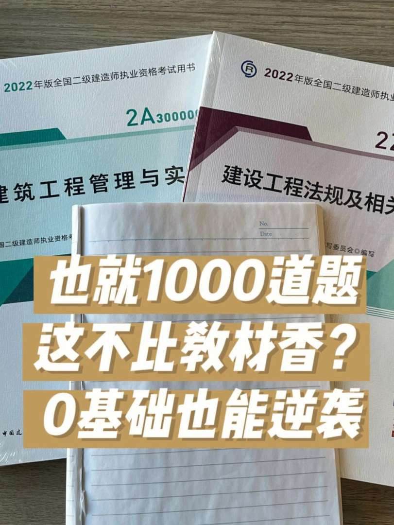 一級建造師教材出版時間的簡單介紹 第2張 一級建造師教材出版時間的簡單介紹 第2張