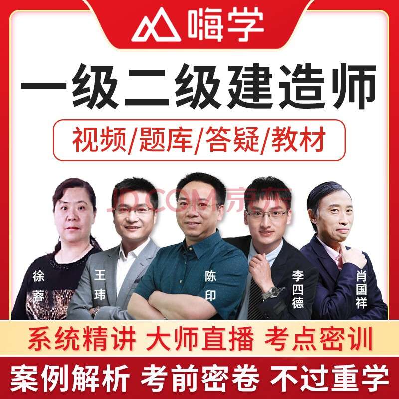 二級(jí)建造師課件,二級(jí)建造師課件精講  第2張