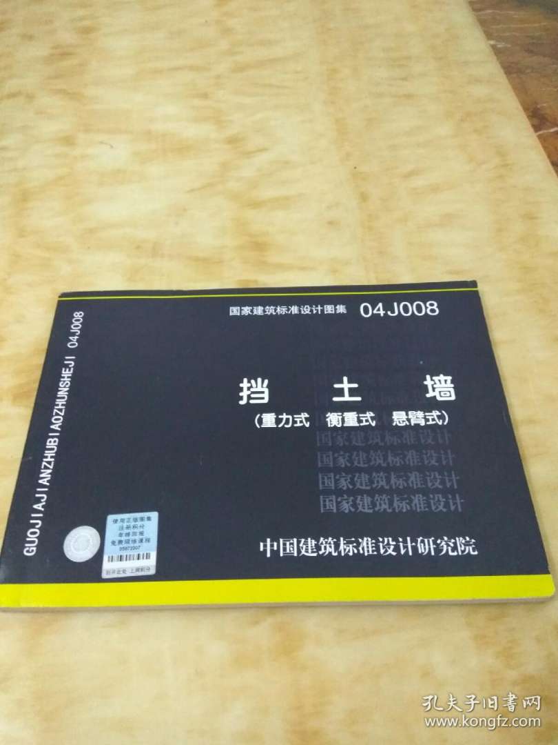 國家圖集國家圖集標準網(wǎng) 第2張 國家圖集國家圖集標準網(wǎng) 第2張