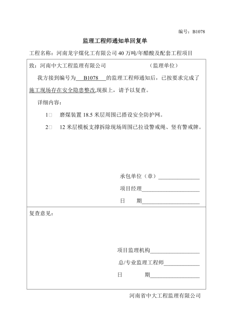 鐵道部監(jiān)理工程師好考嗎,鐵道部監(jiān)理工程師招聘  第2張