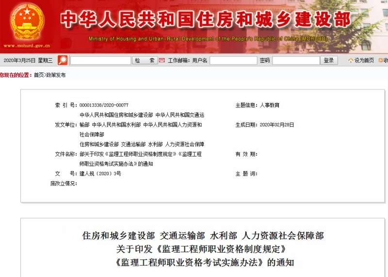 建設部監理工程師教材,監理工程師教材2022 第1張 建設部監理工程師教材,監理工程師教材2022 第1張