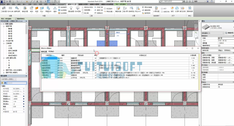 二次結構工程包括什么,二次結構工程師實務視頻 第1張 二次結構工程包括什么,二次結構工程師實務視頻 第1張