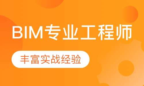 關于泰安交通工程bim工程師的信息 第1張 關于泰安交通工程bim工程師的信息 第1張