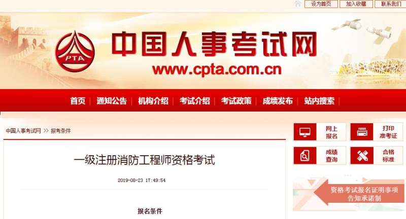 一級(jí)消防工程師合格一級(jí)消防工程師合格率是多少 第1張 一級(jí)消防工程師合格一級(jí)消防工程師合格率是多少 第1張