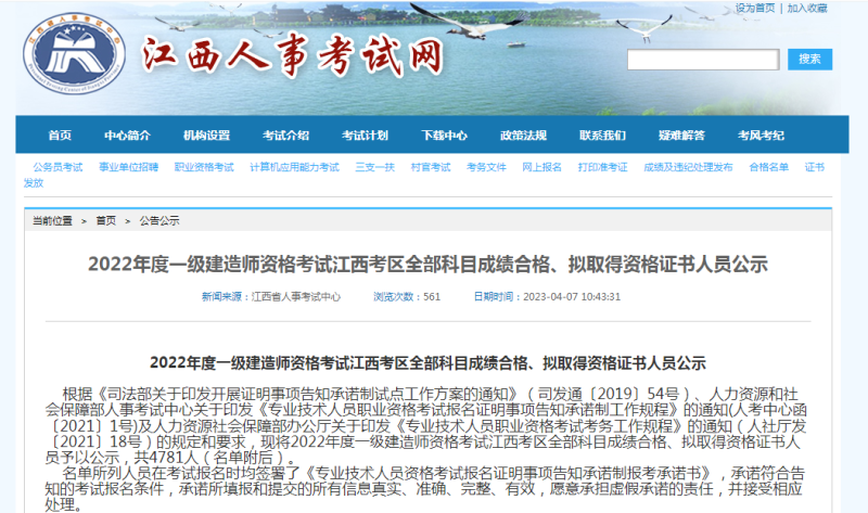 一級建造師師通過率的簡單介紹 第1張 一級建造師師通過率的簡單介紹 第1張