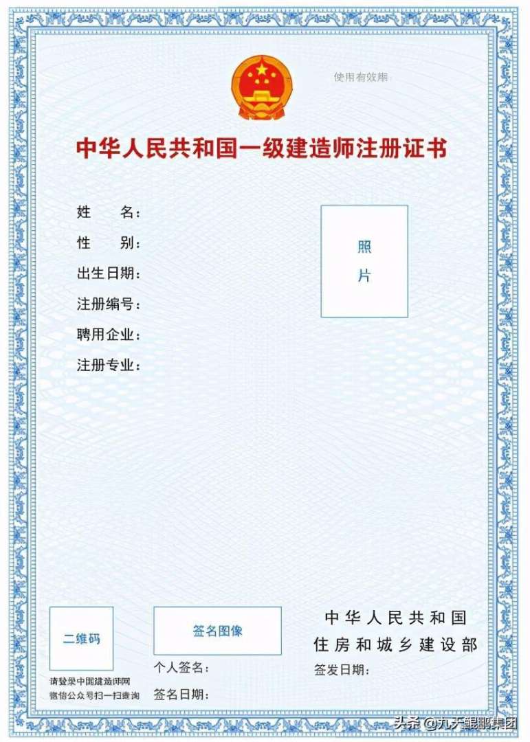 一級(jí)建造師注冊(cè)流程圖 共5步,一級(jí)建造師注冊(cè)流程 第2張 一級(jí)建造師注冊(cè)流程圖 共5步,一級(jí)建造師注冊(cè)流程 第2張